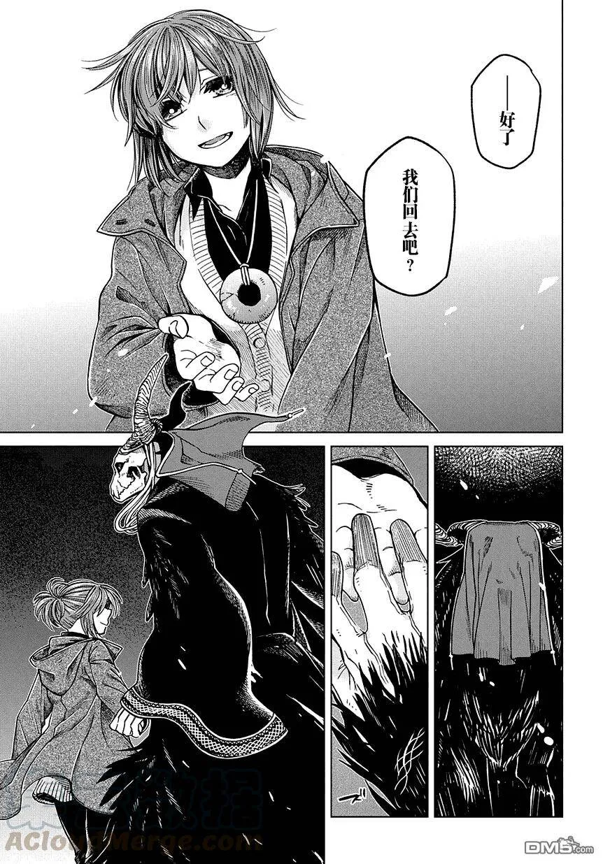 第31话 第25页