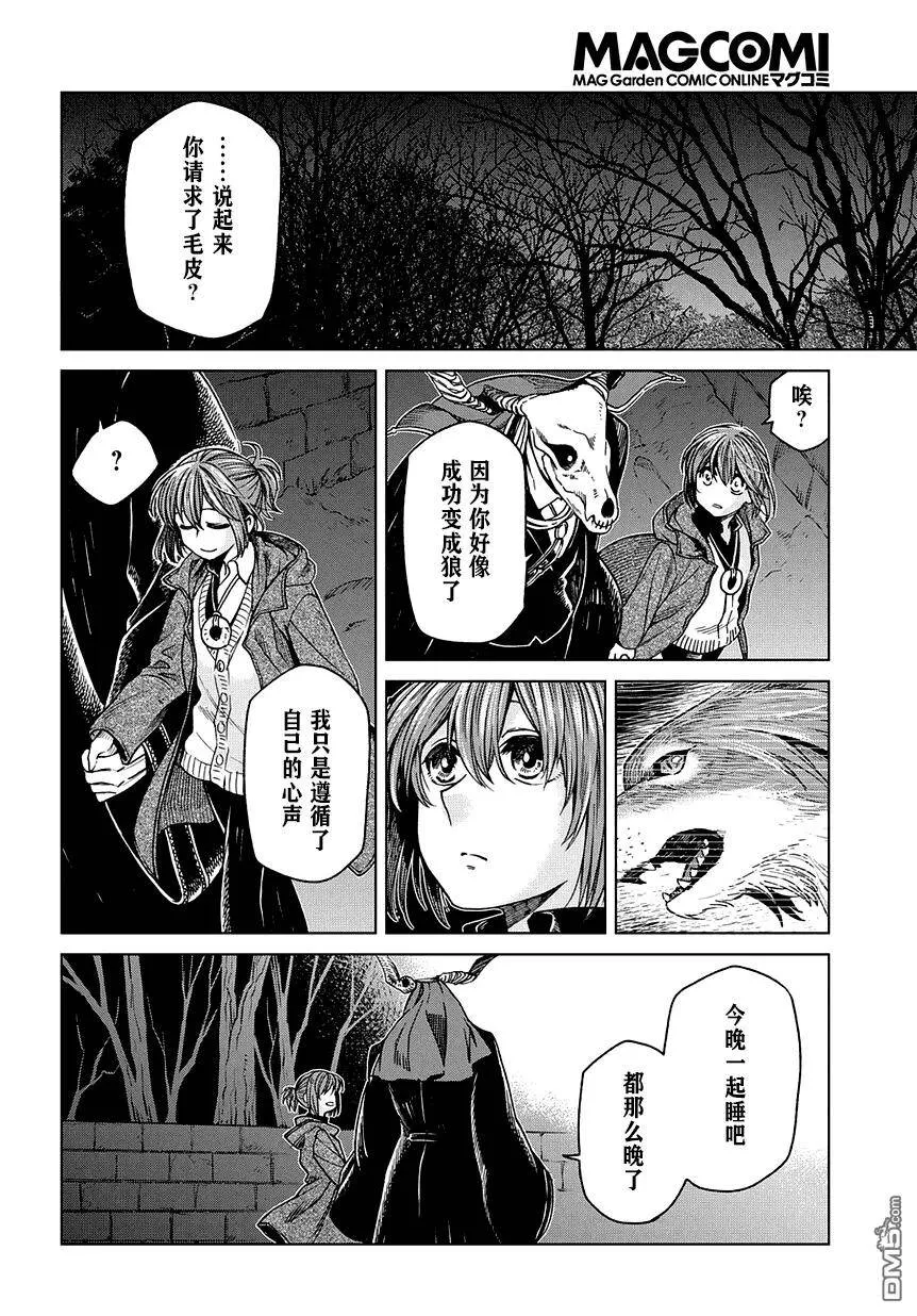 第31话 第26页