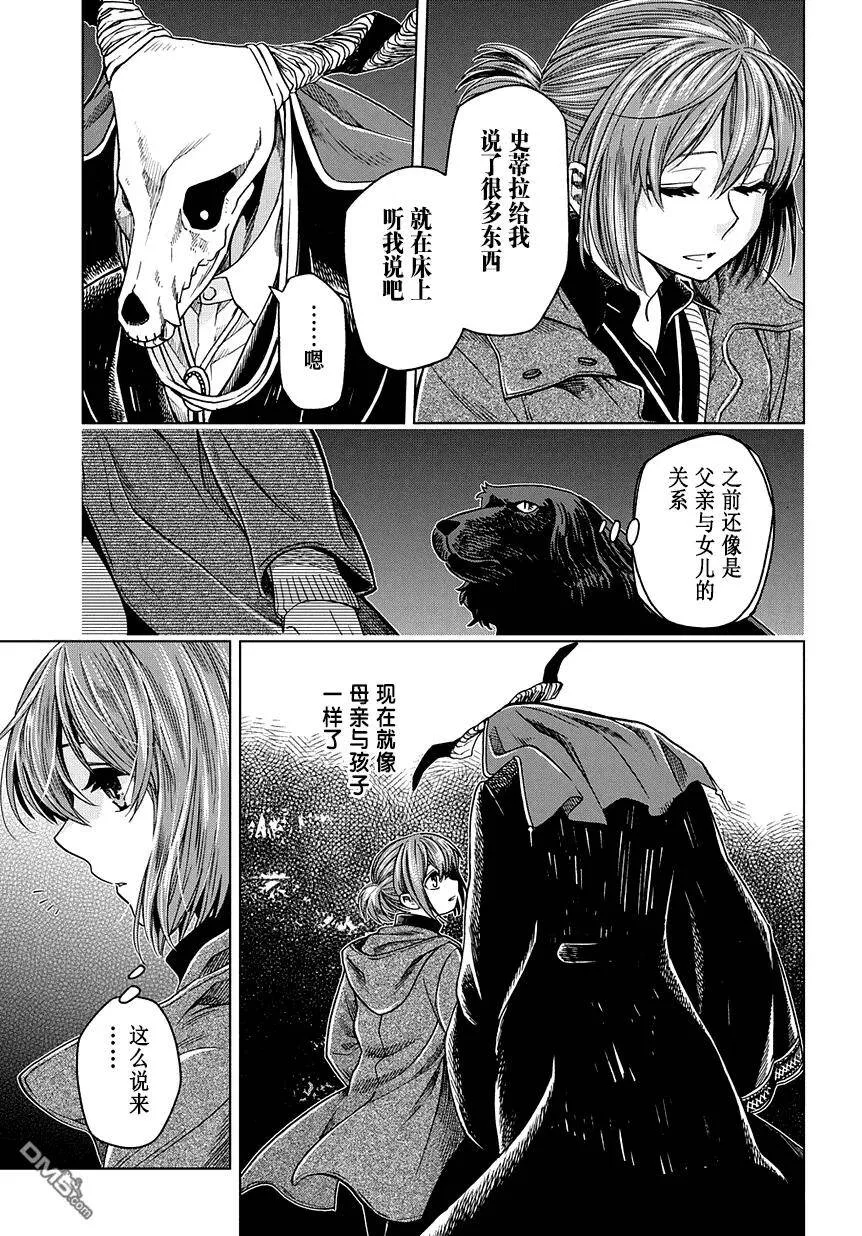 第31话 第27页