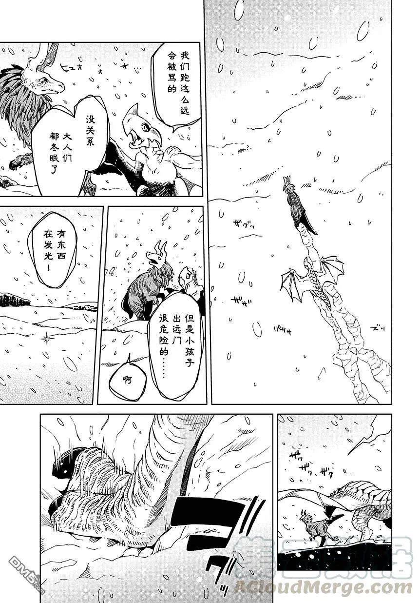 第31话 第29页