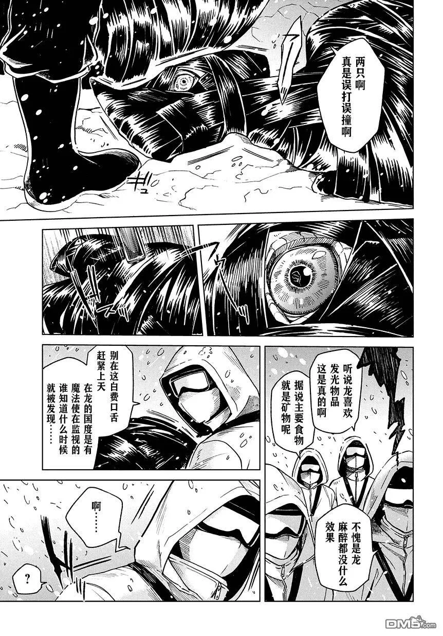 第31话 第31页