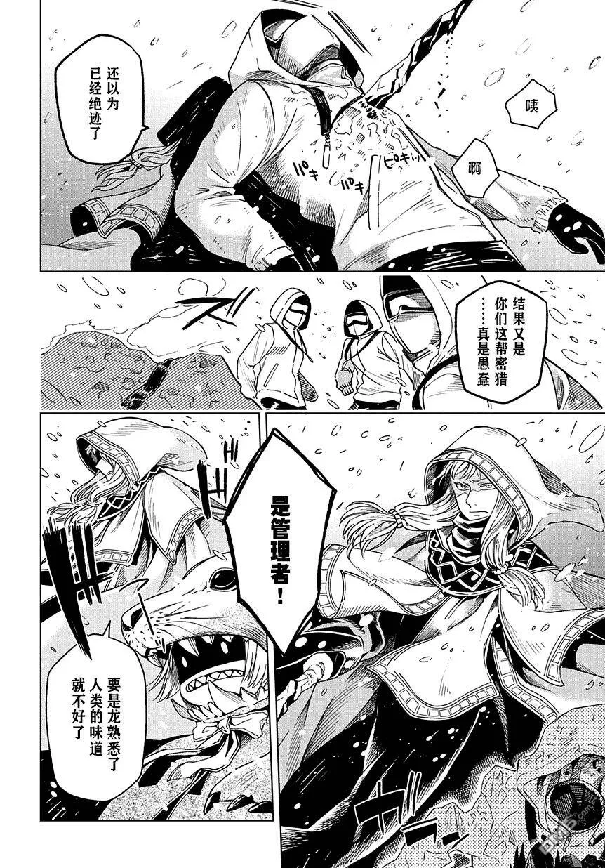 第31话 第32页