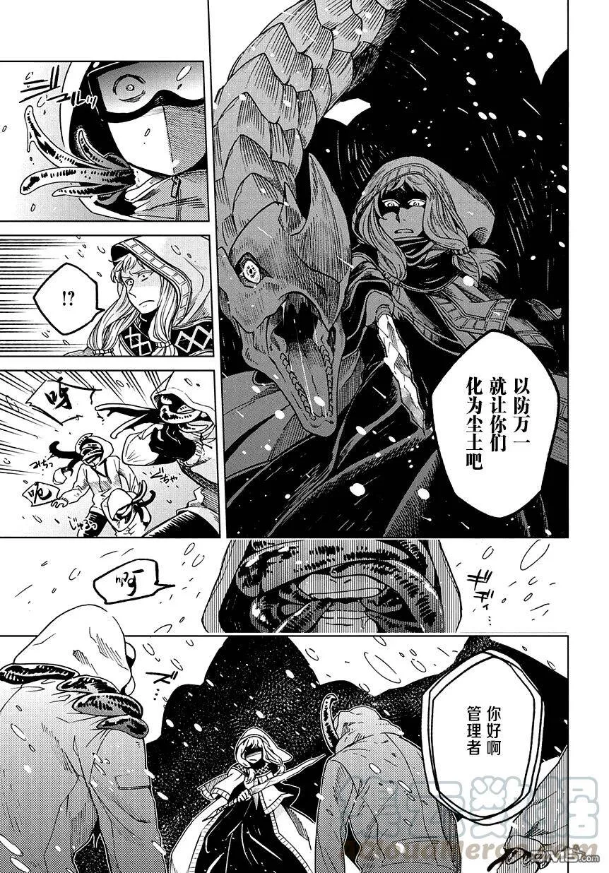 第31话 第33页