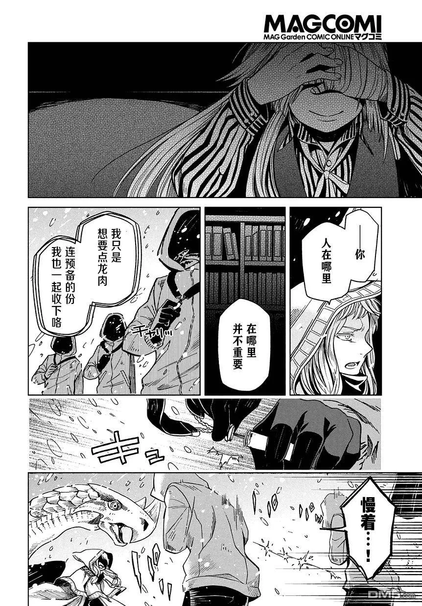 第31话 第34页