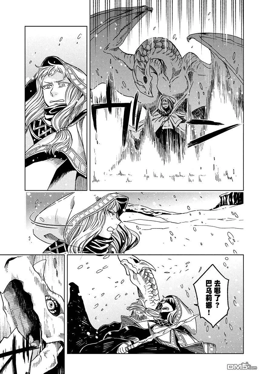 第31话 第35页