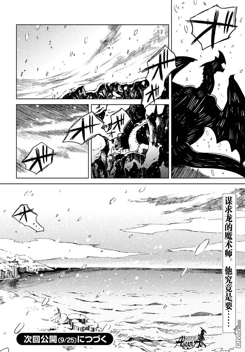 第31话 第36页
