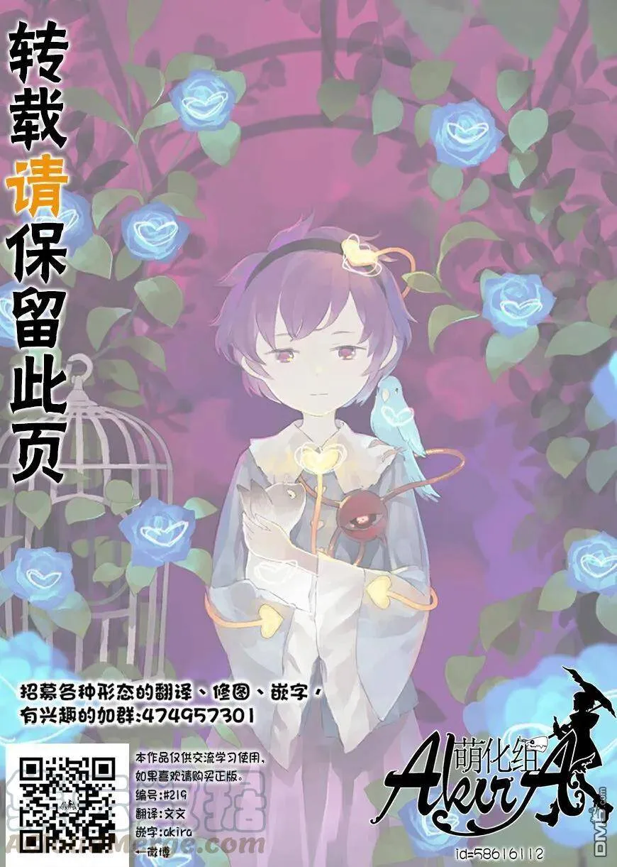 第31话 第37页