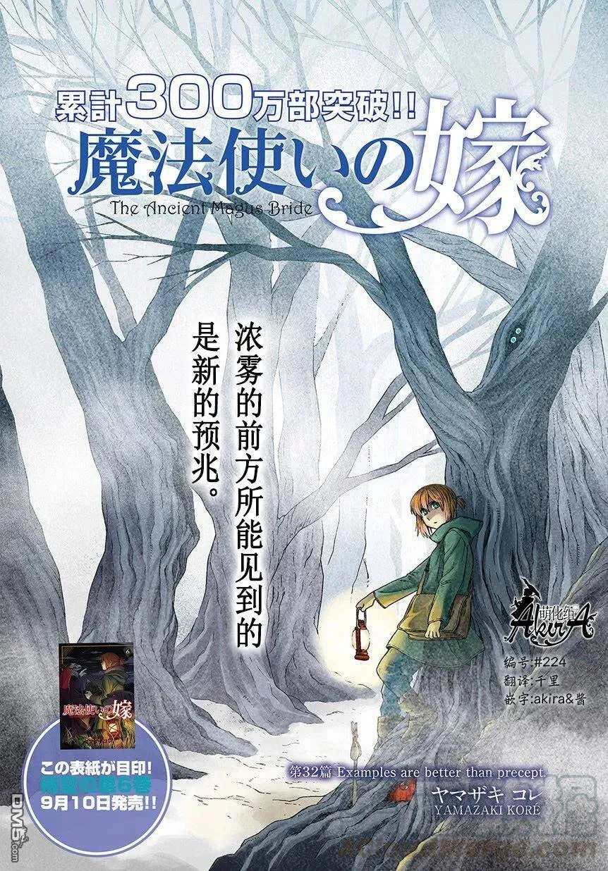 第31话 第38页