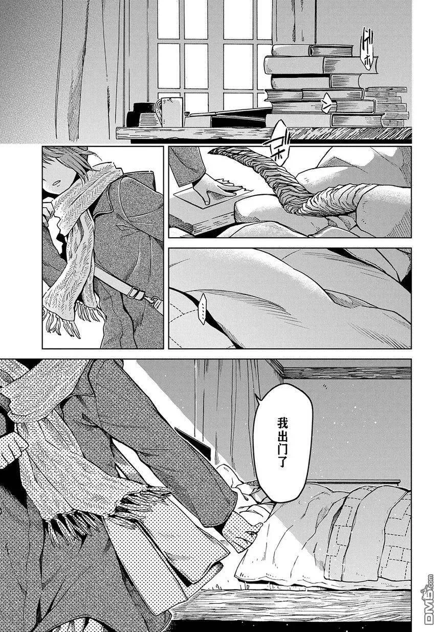第32话 第2页