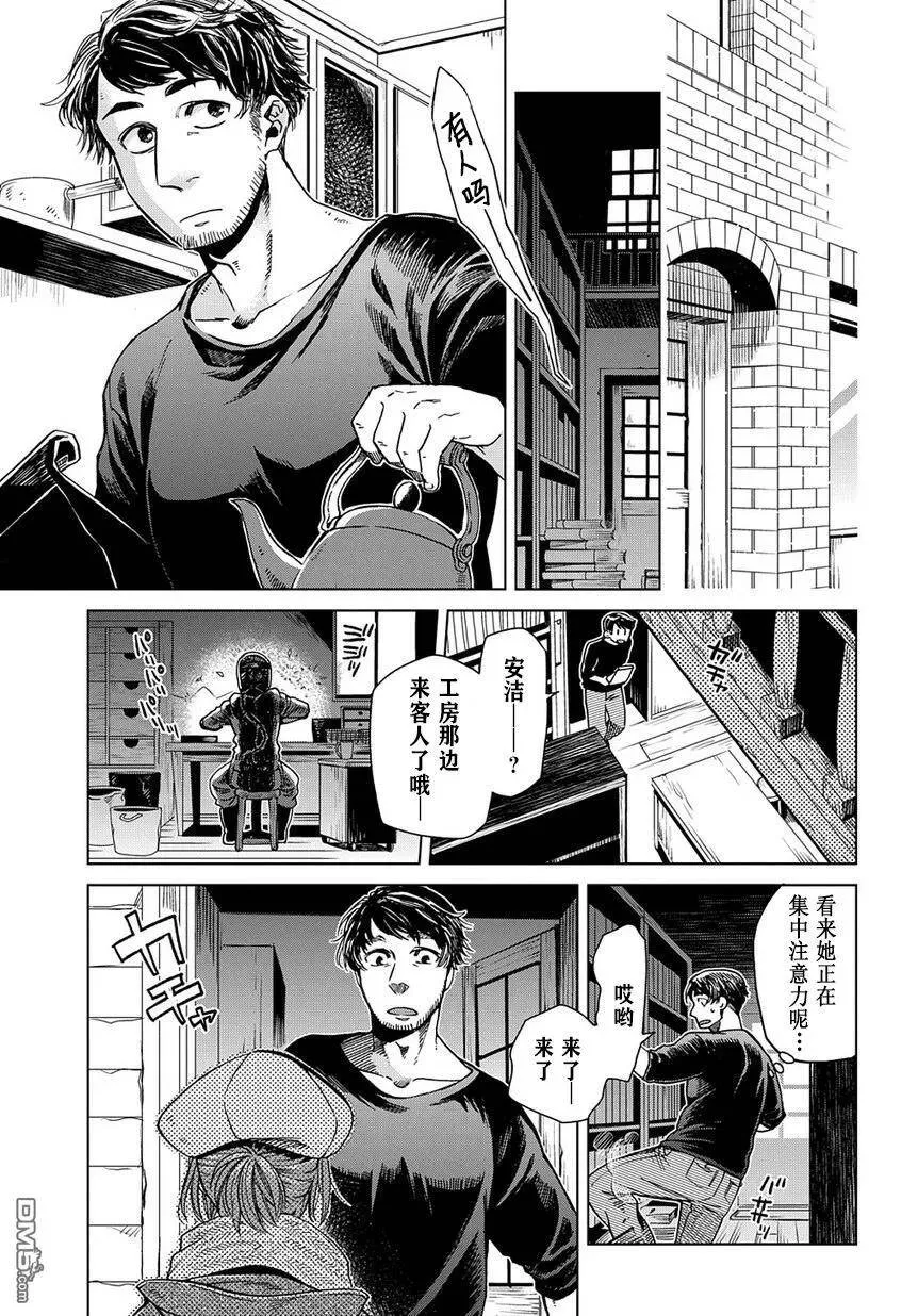 第32话 第4页