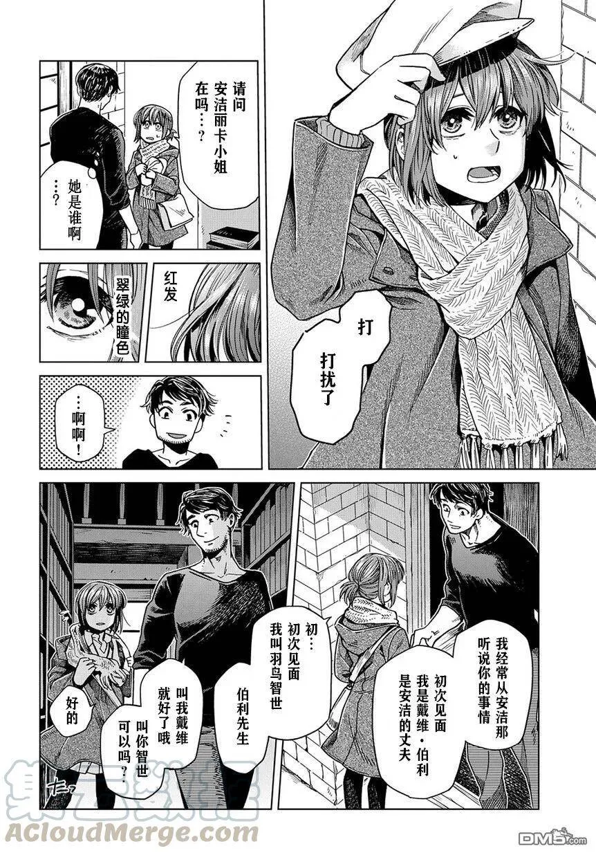第32话 第5页