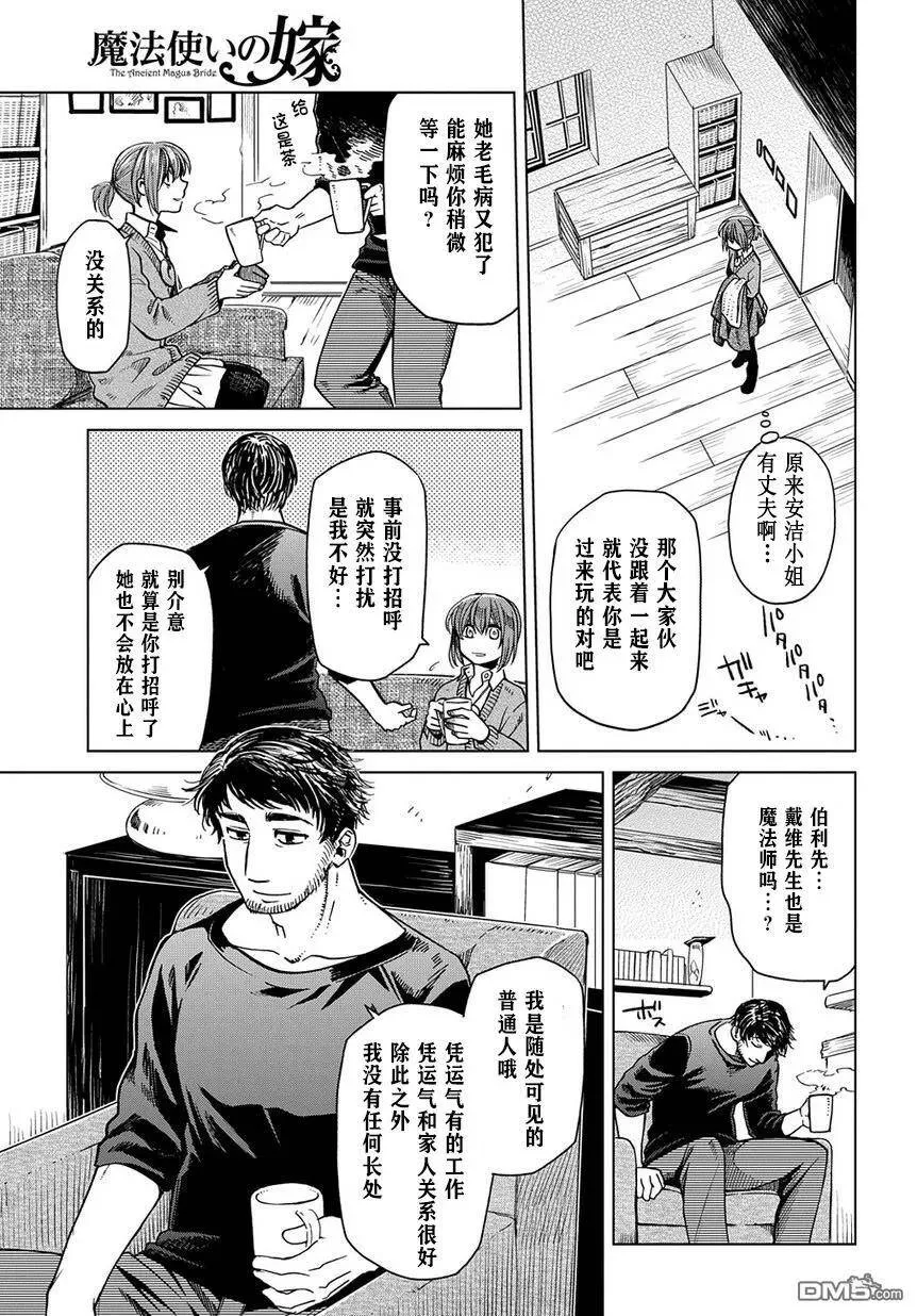 第32话 第6页