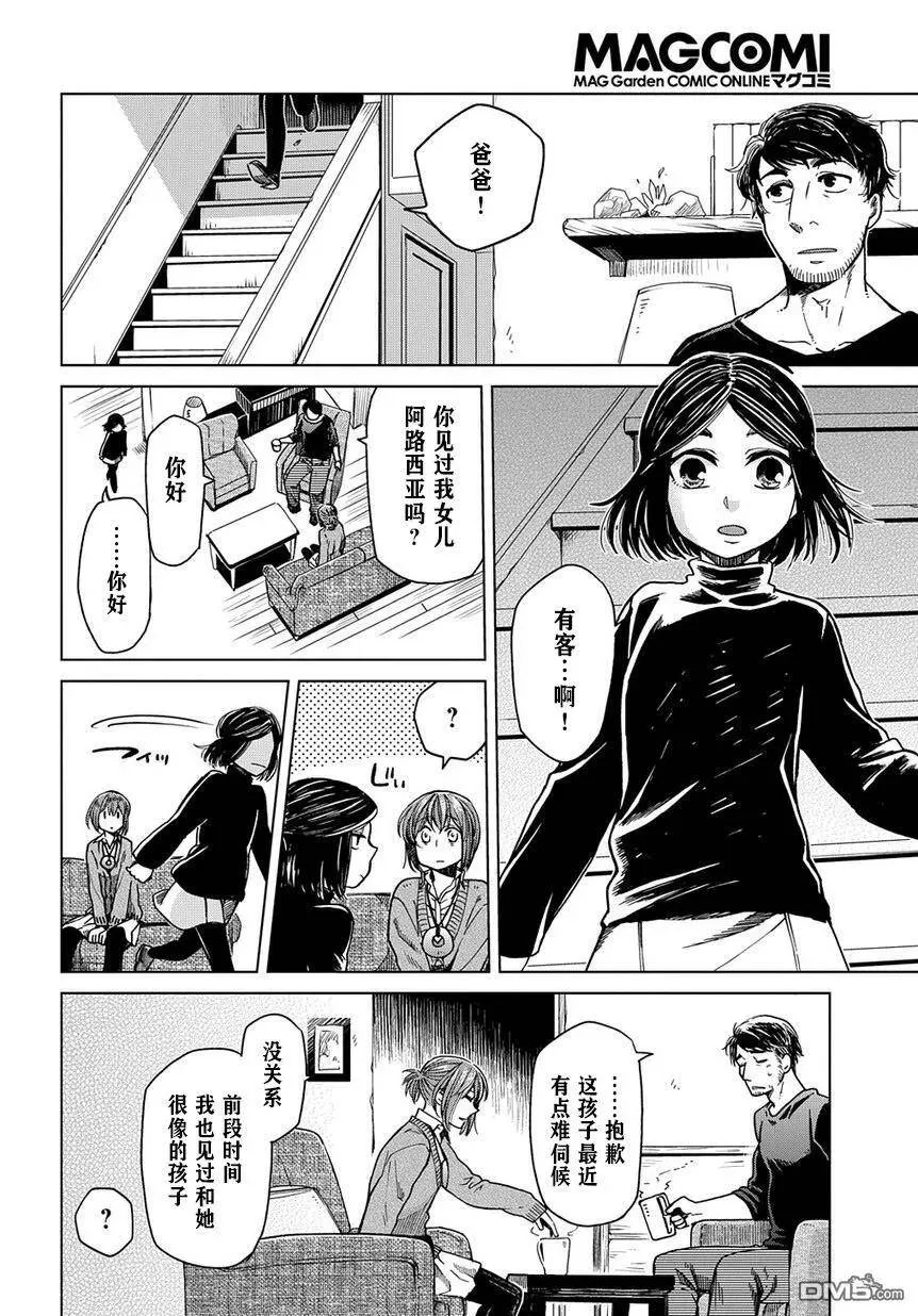 第32话 第7页