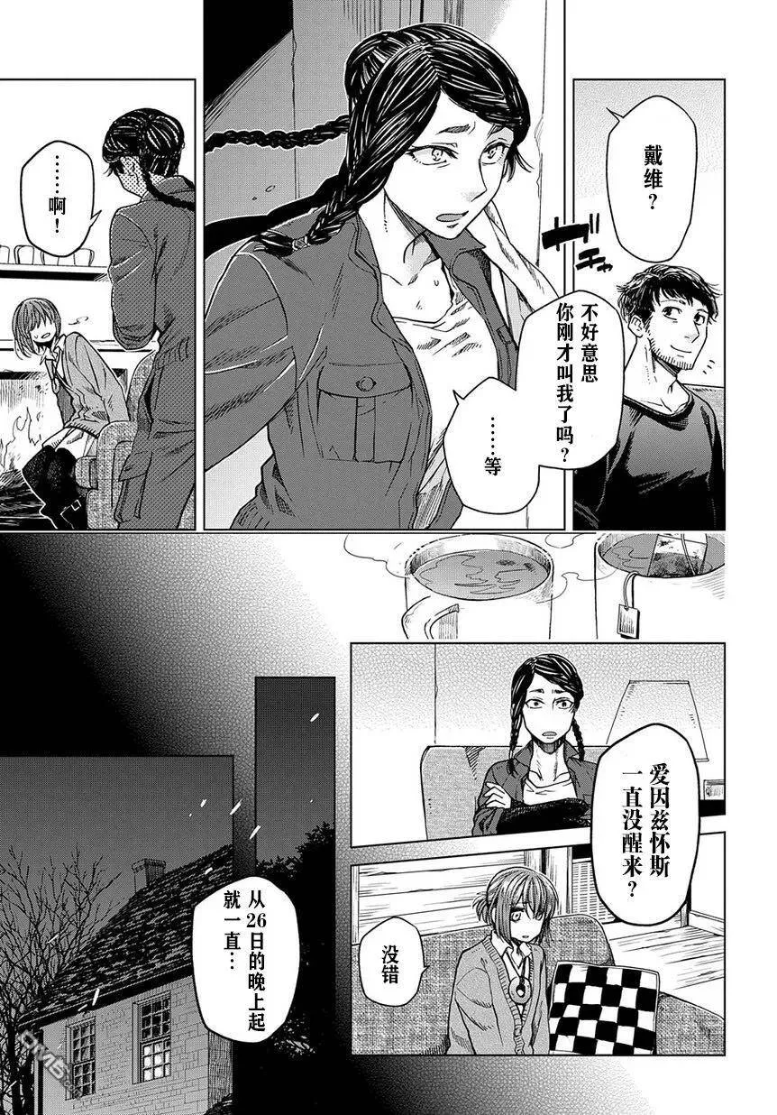 第32话 第8页