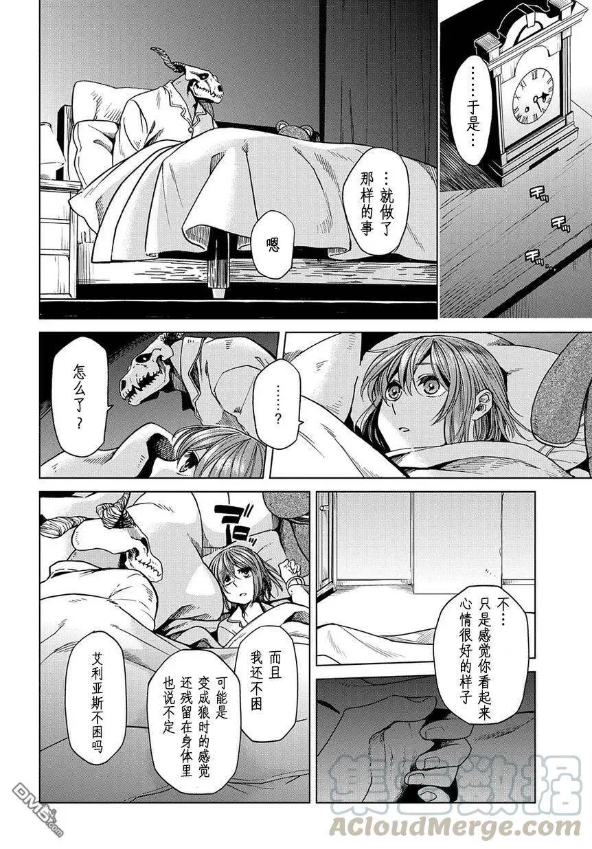 第32话 第9页