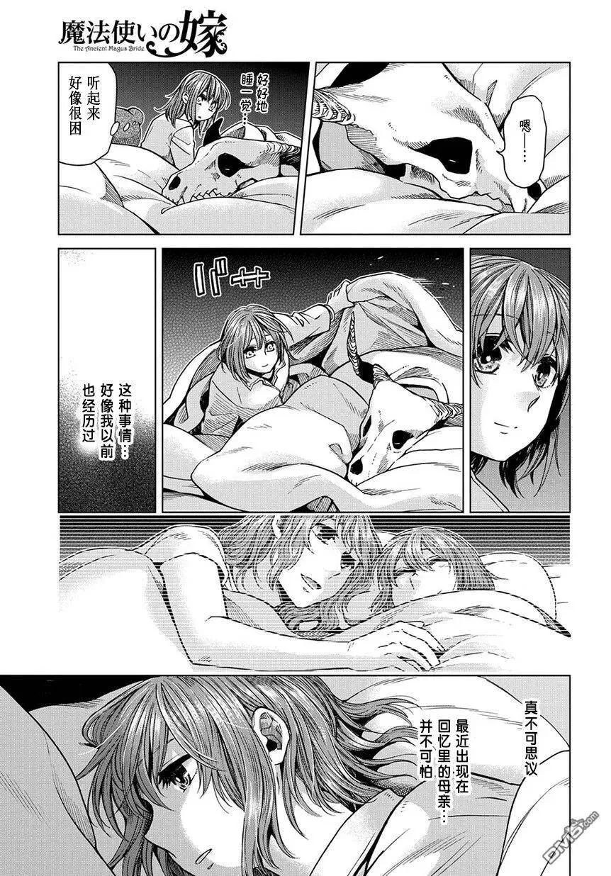 第32话 第10页