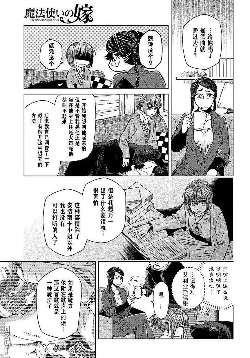 第32话 第12页