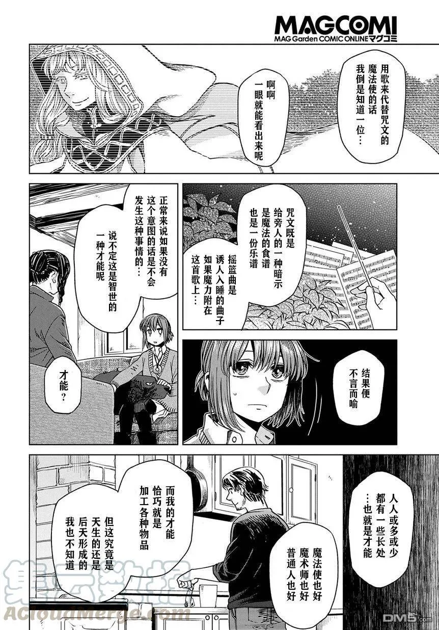 第32话 第13页