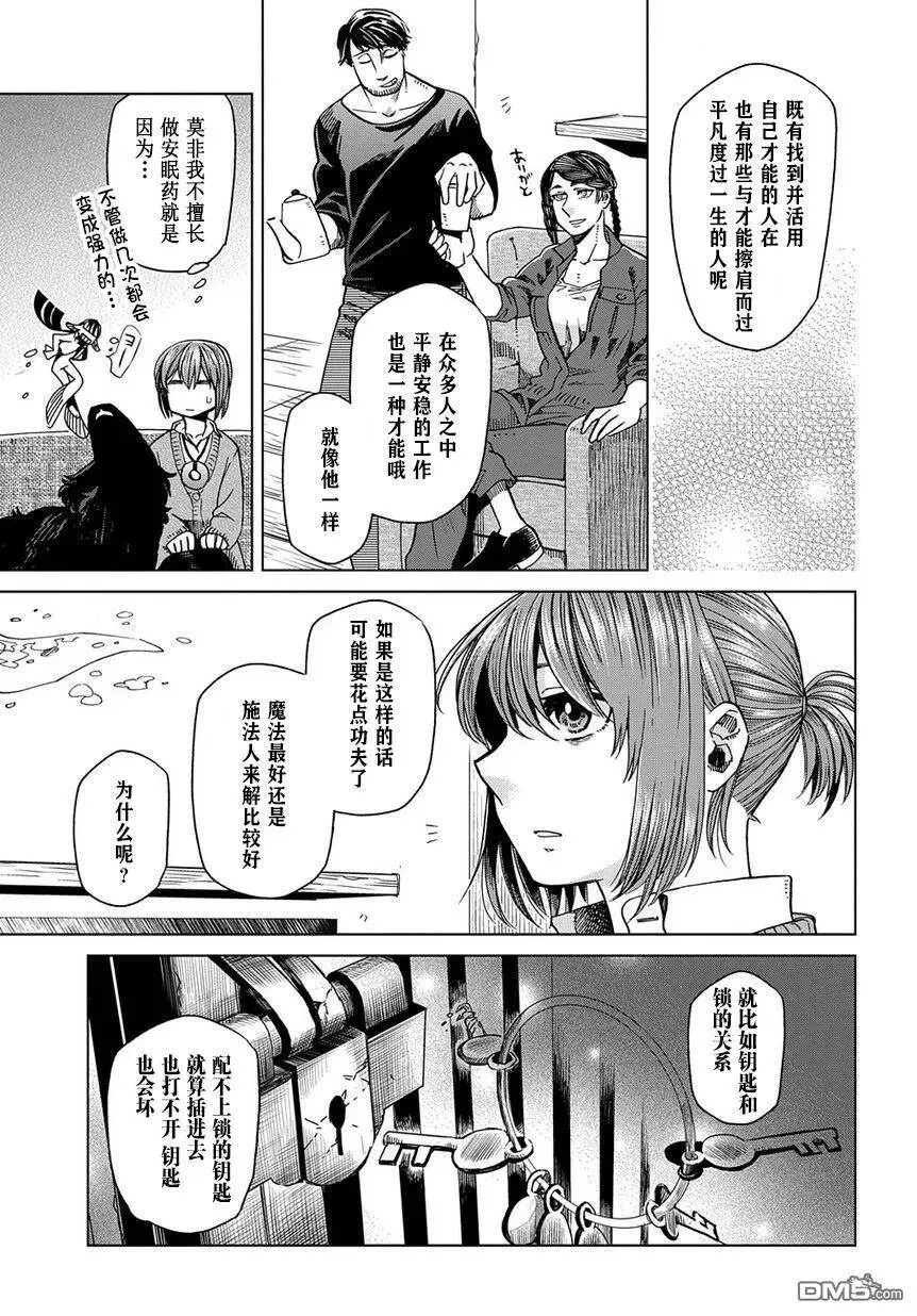 第32话 第14页
