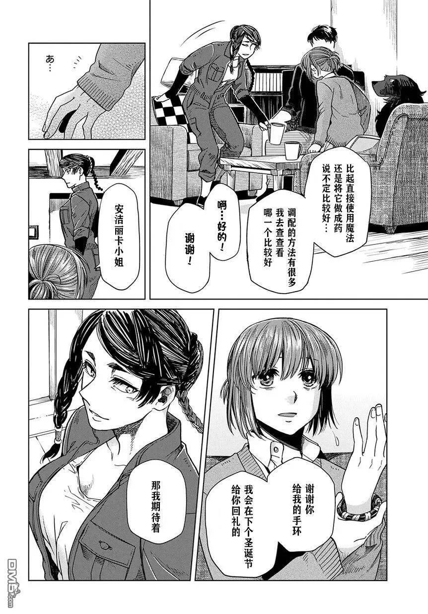 第32话 第15页