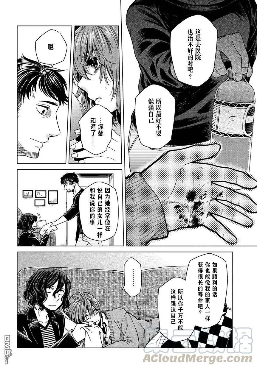 第32话 第17页