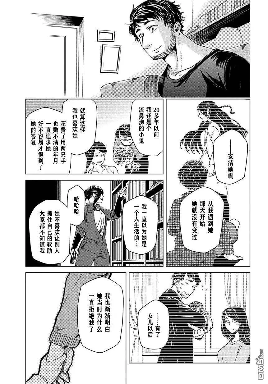 第32话 第18页
