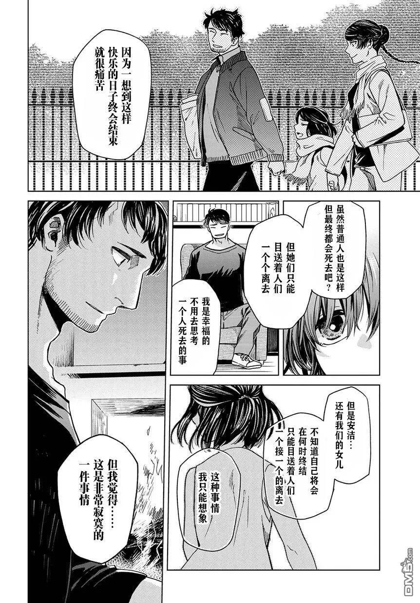 第32话 第19页