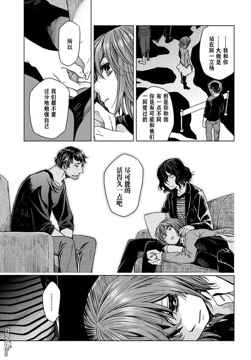 第32话 第20页