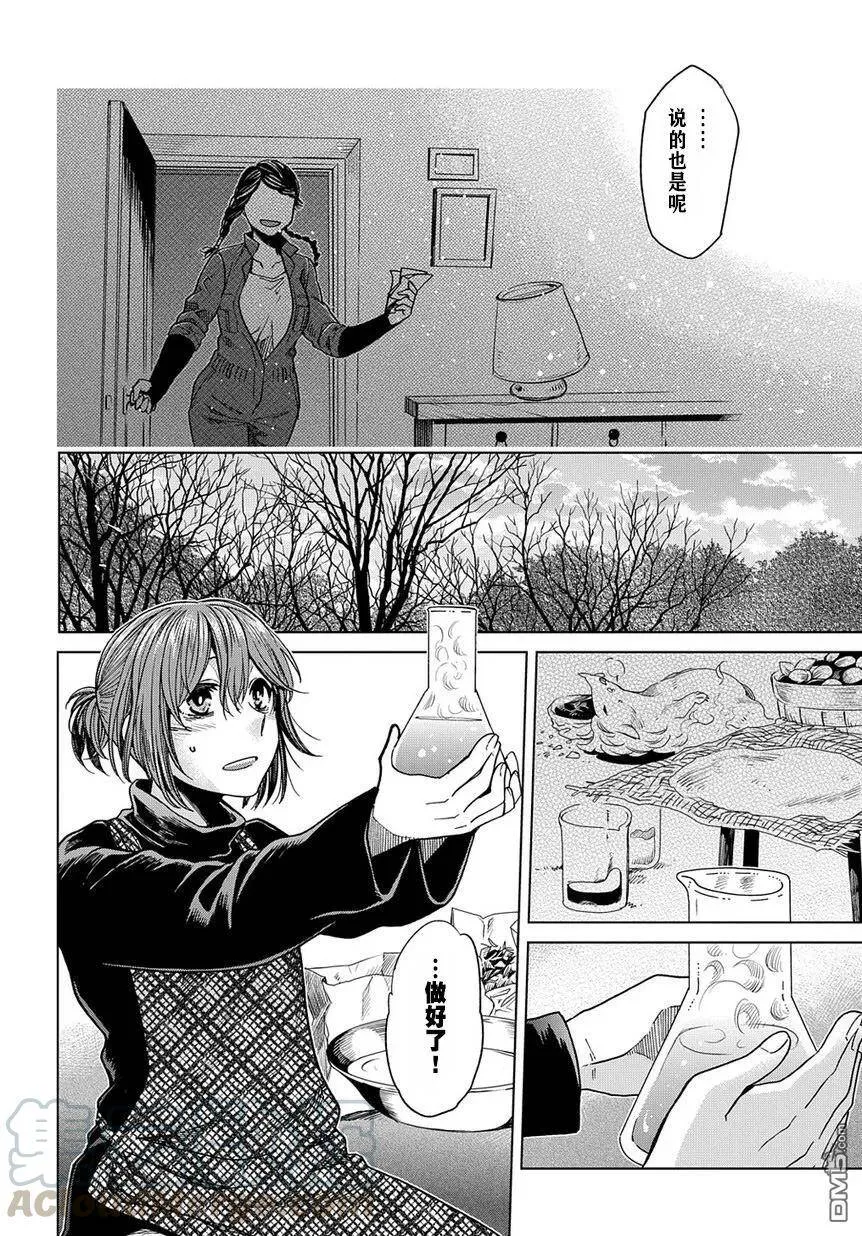 第32话 第21页