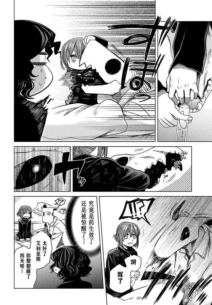第32话 第23页