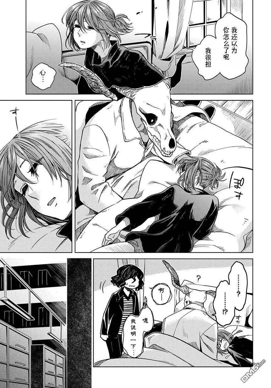 第32话 第24页
