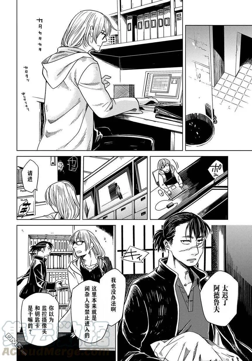 第32话 第25页