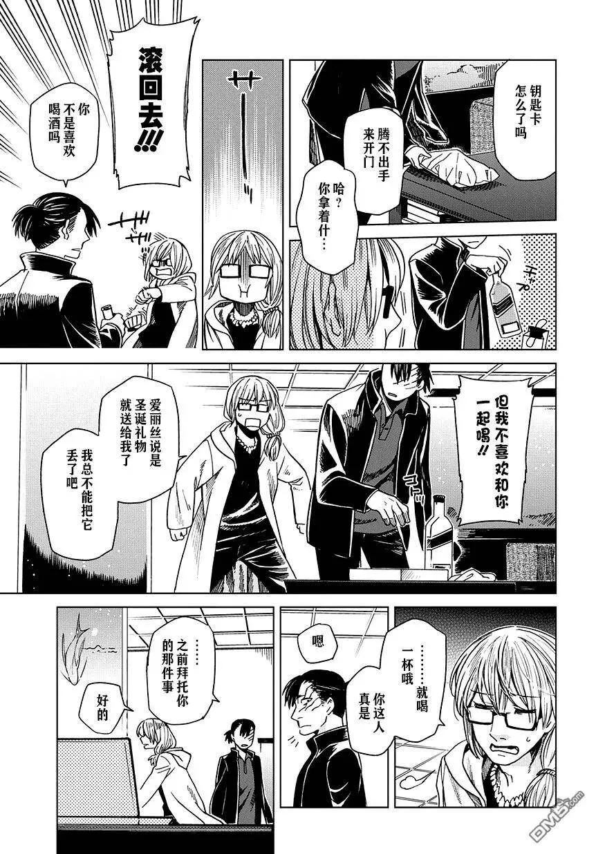 第32话 第26页