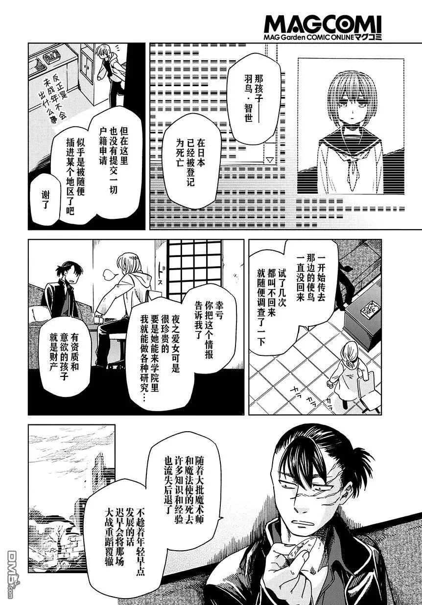 第32话 第27页