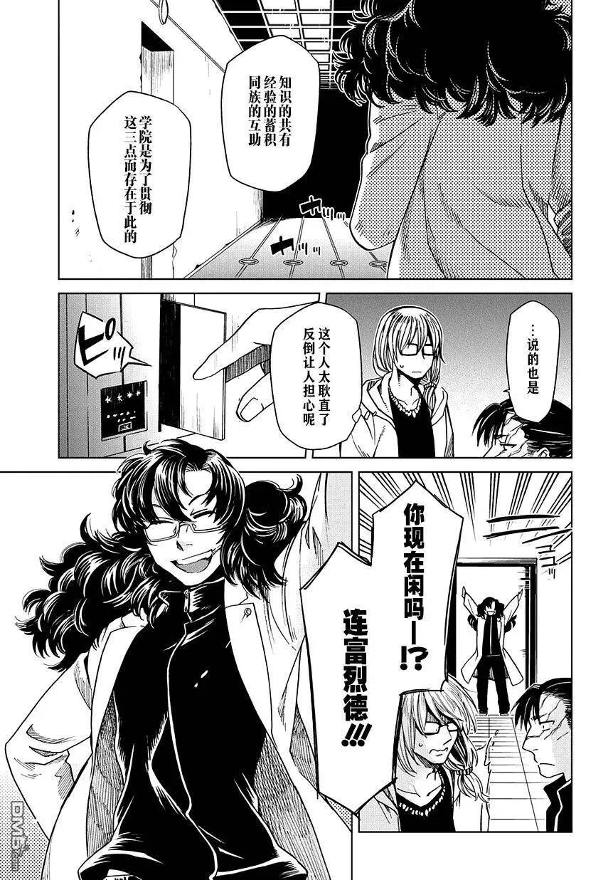 第32话 第28页