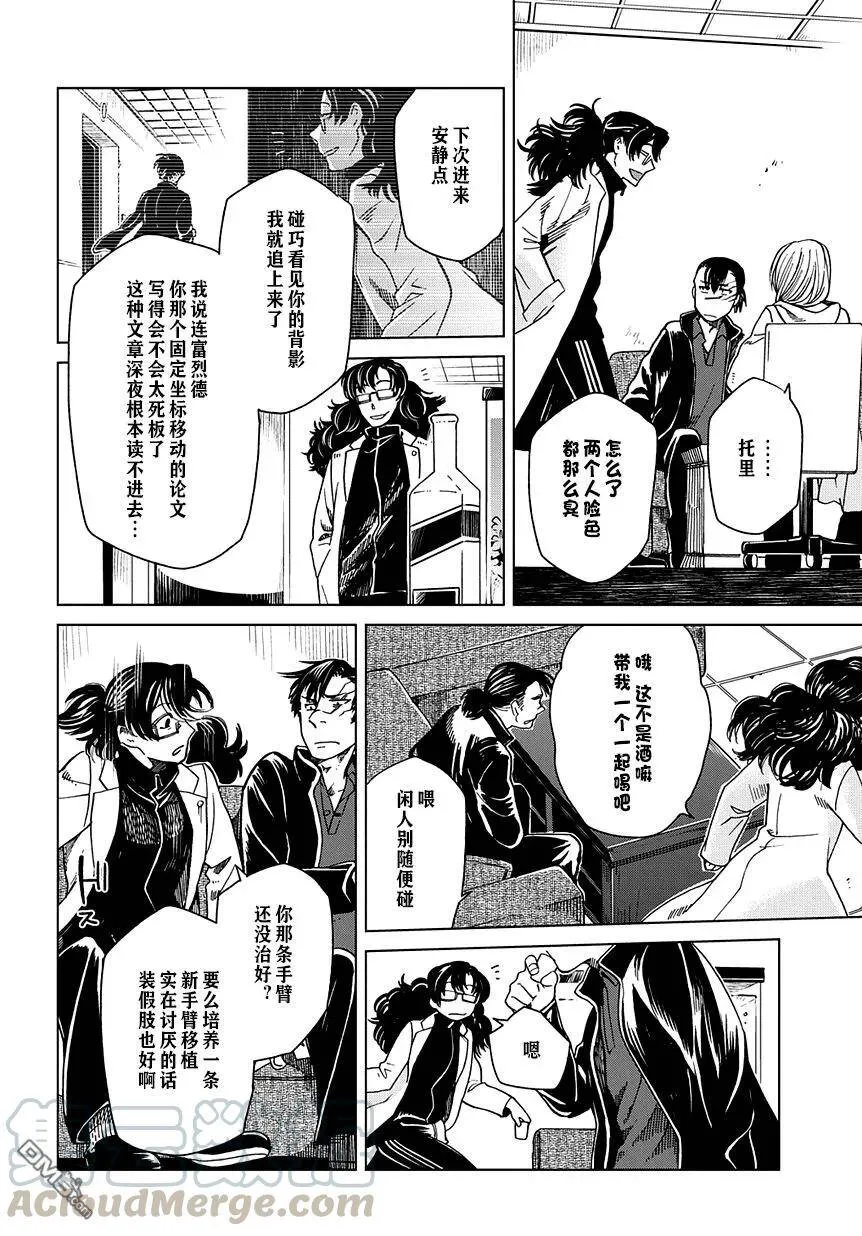 第32话 第29页