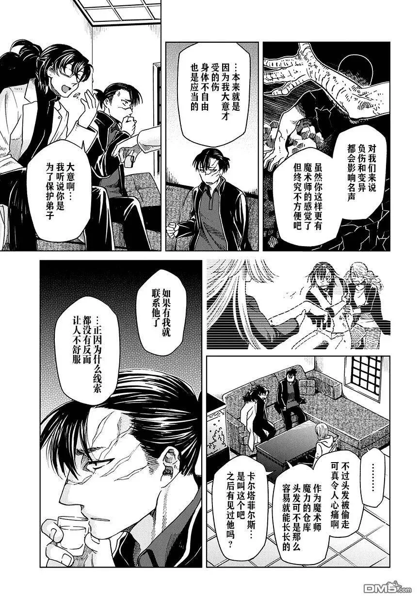 第32话 第30页