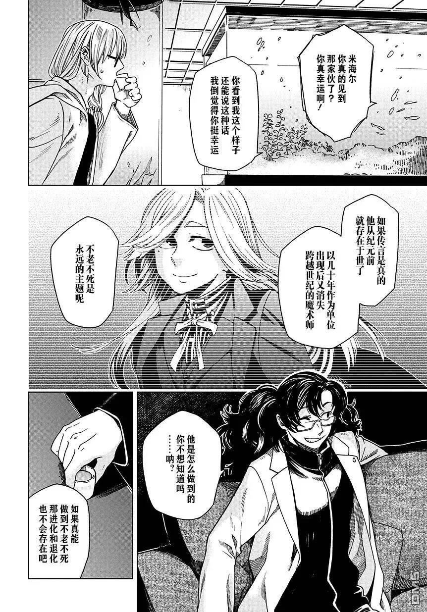 第32话 第31页