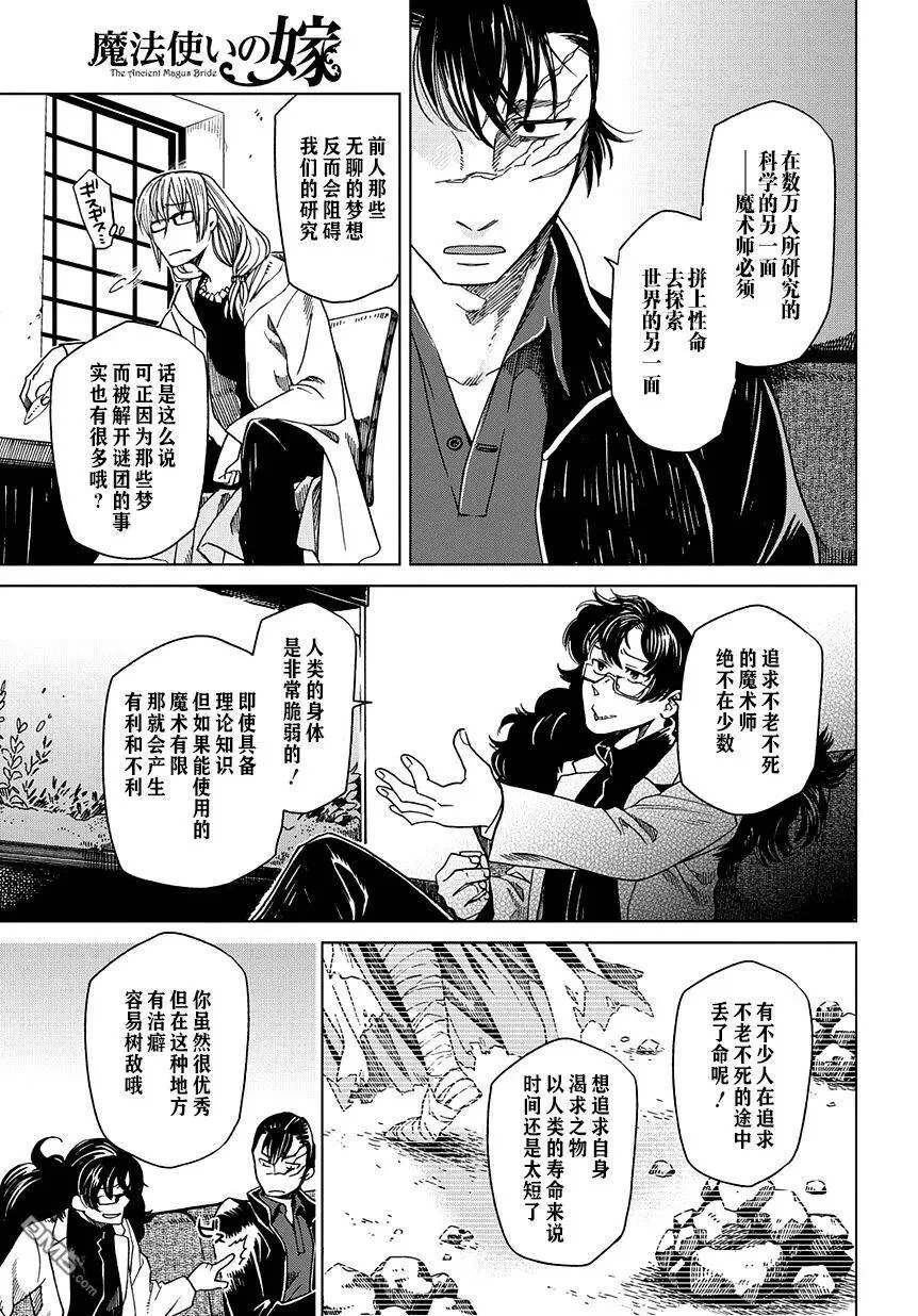 第32话 第32页