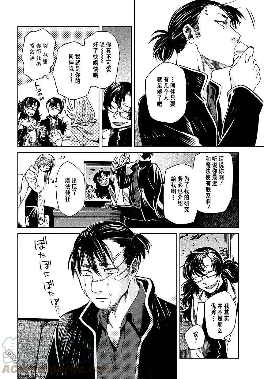 第32话 第33页