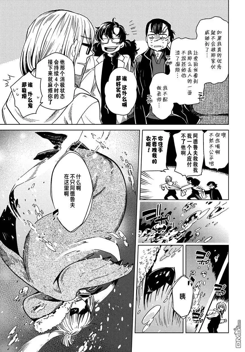 第32话 第34页