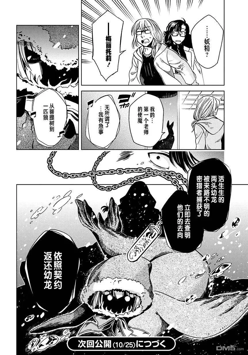 第32话 第35页