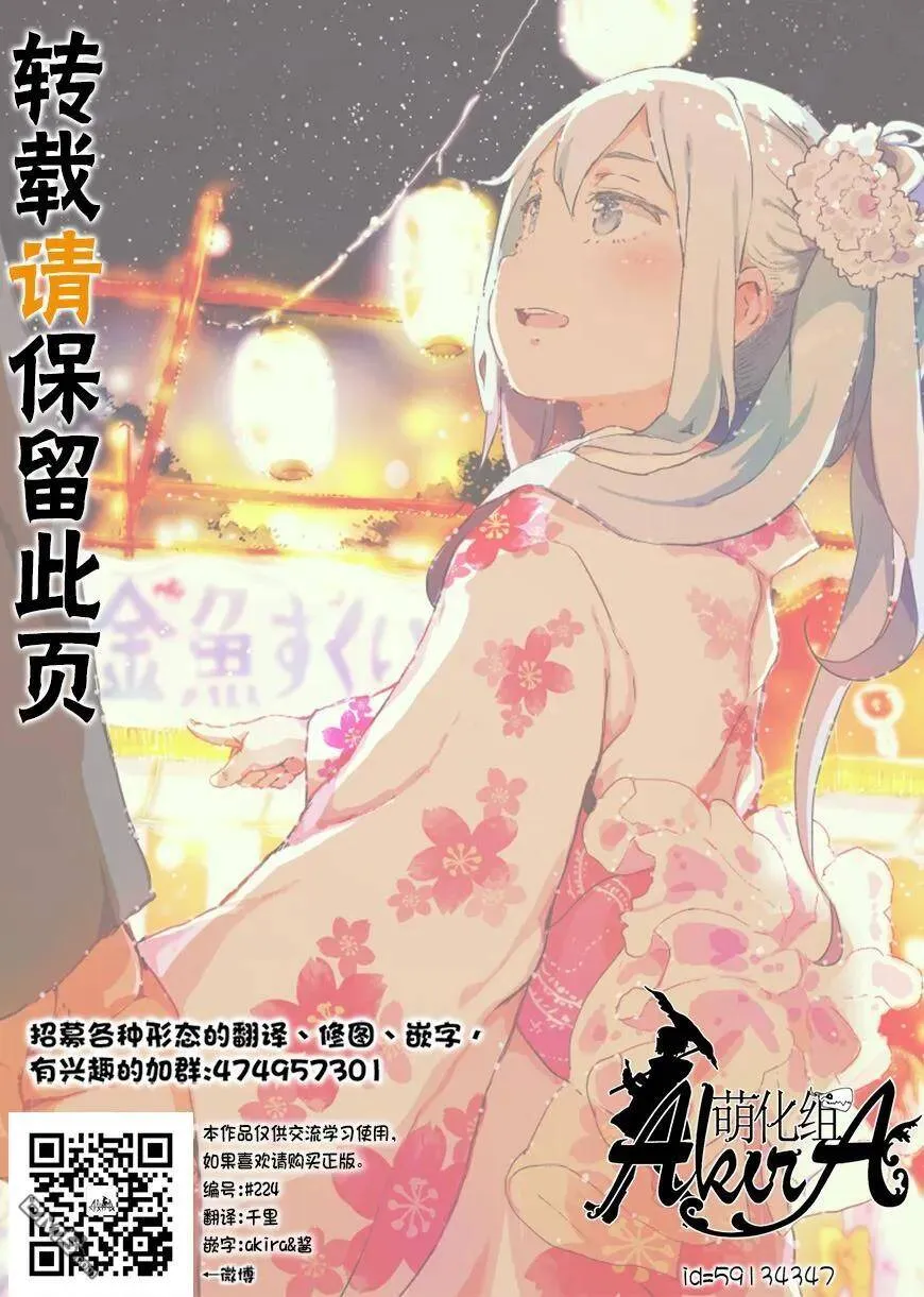 第32话 第36页