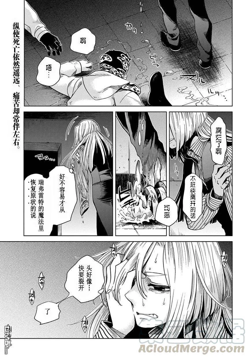 第32话 第37页
