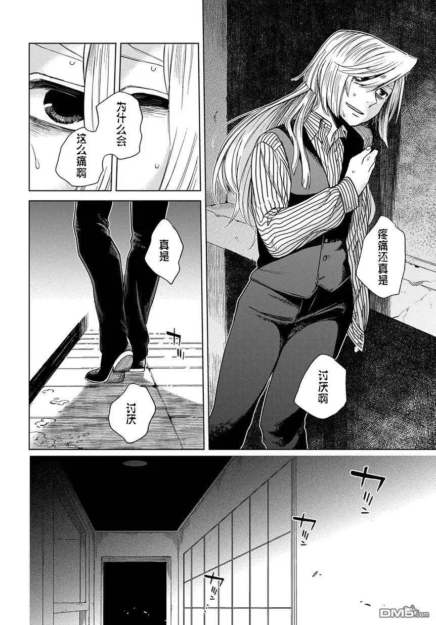 第33话 第2页