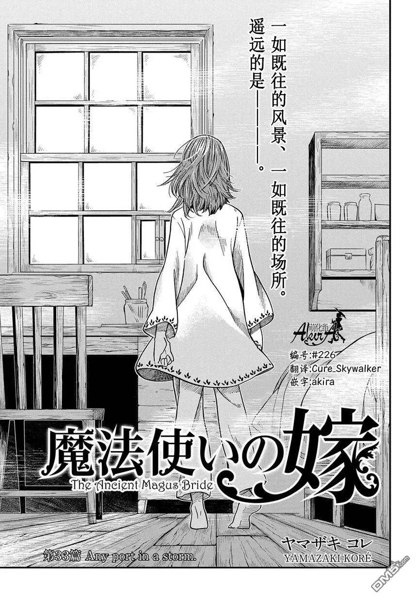 第33话 第3页