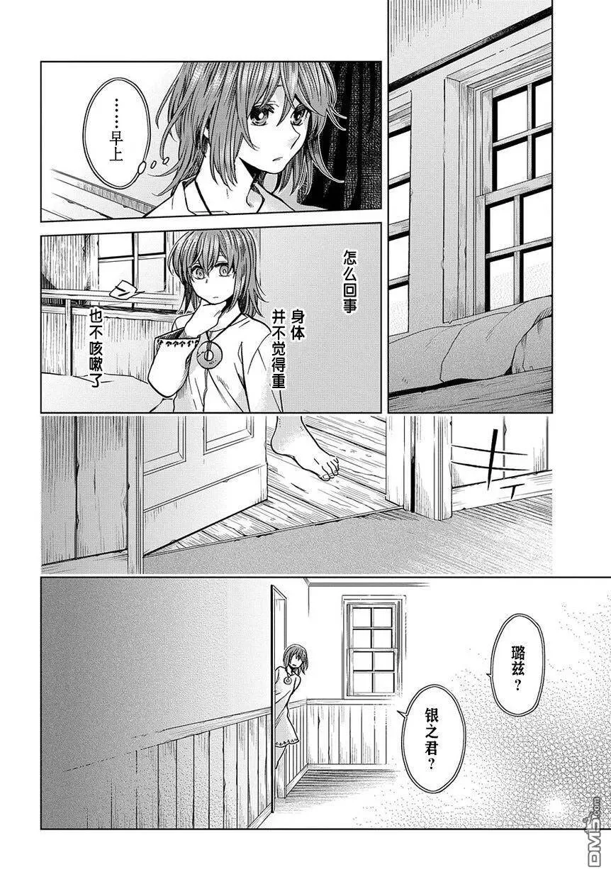 第33话 第4页