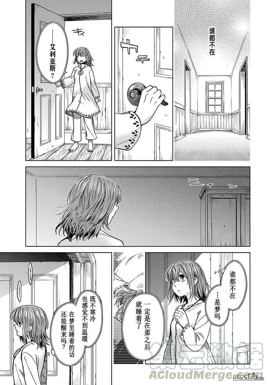 第33话 第5页