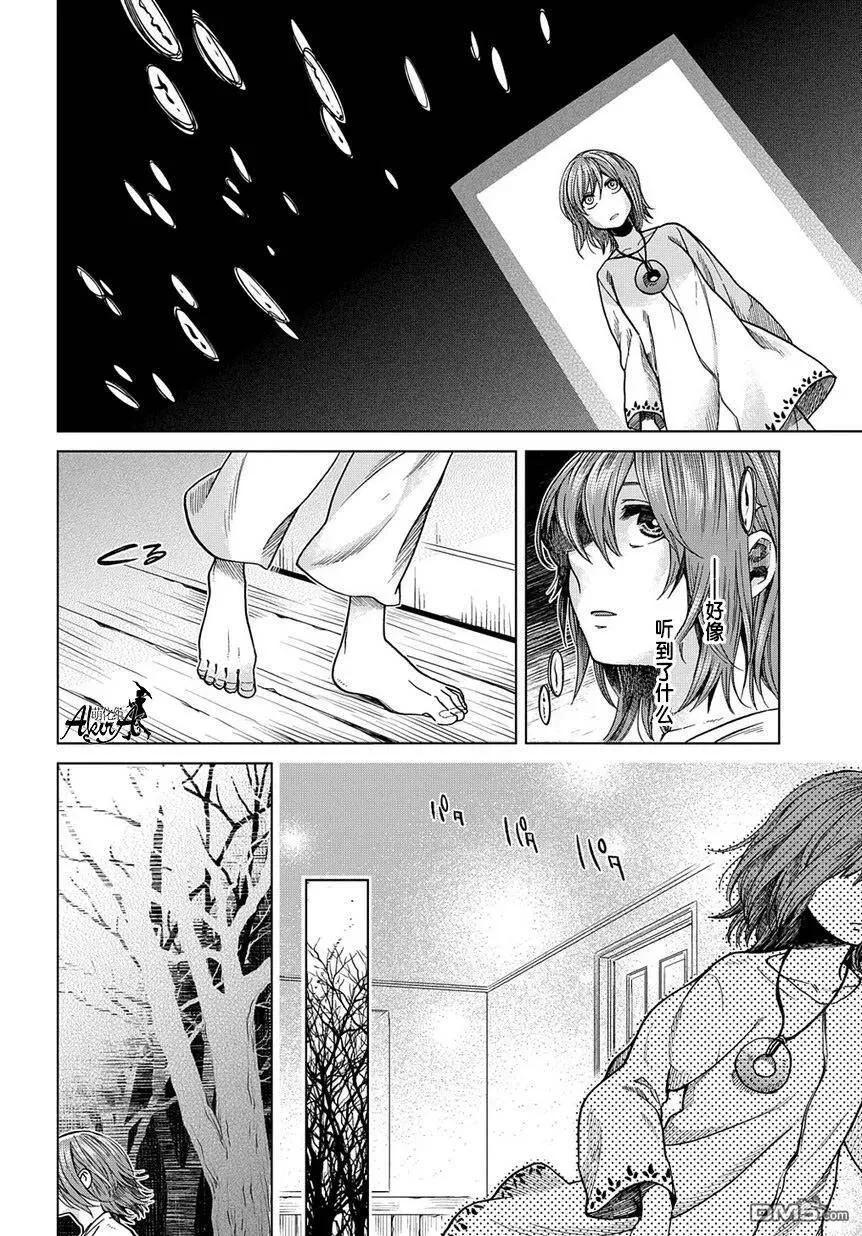 第33话 第6页
