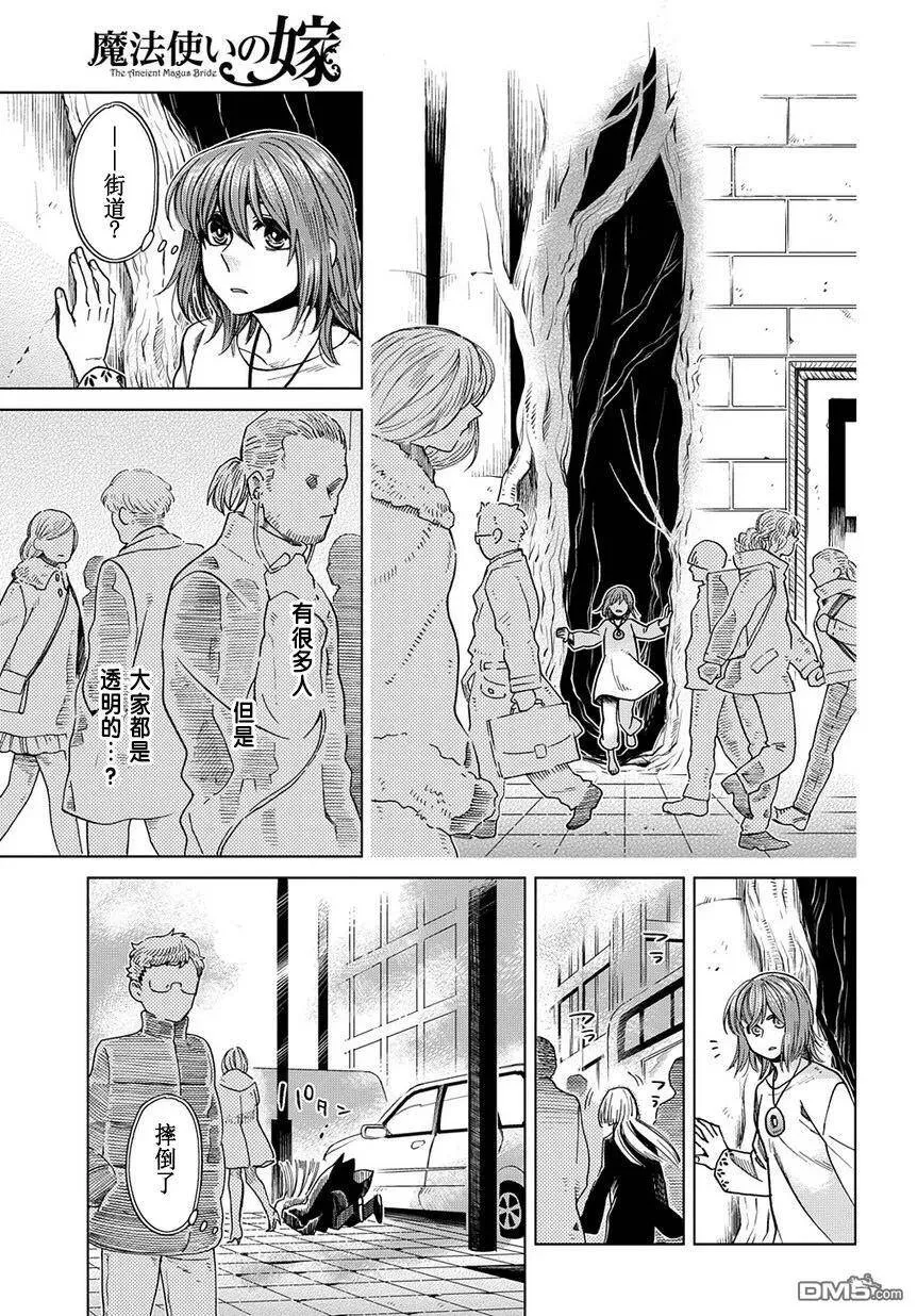 第33话 第7页